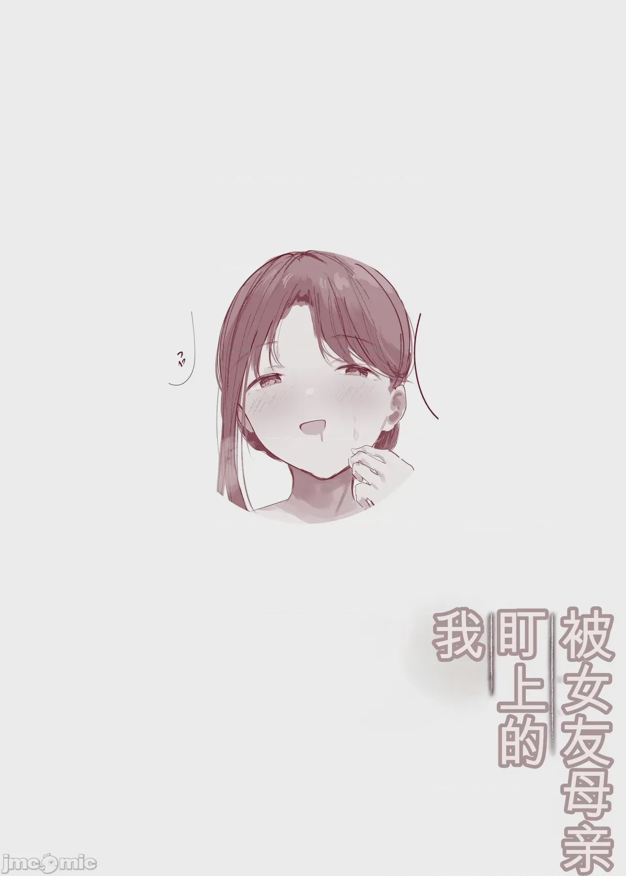 第1话, страница 49