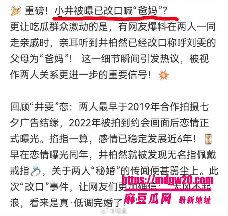 井柏然与刘雯秘密领证曝光 BOBO时期对付辛博动手动脚骚扰导致组合解散 性取向成谜