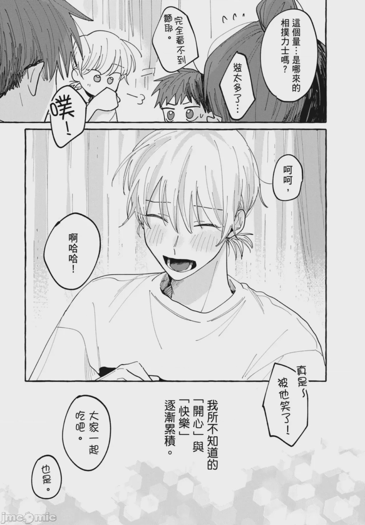 第1话，第 55 頁