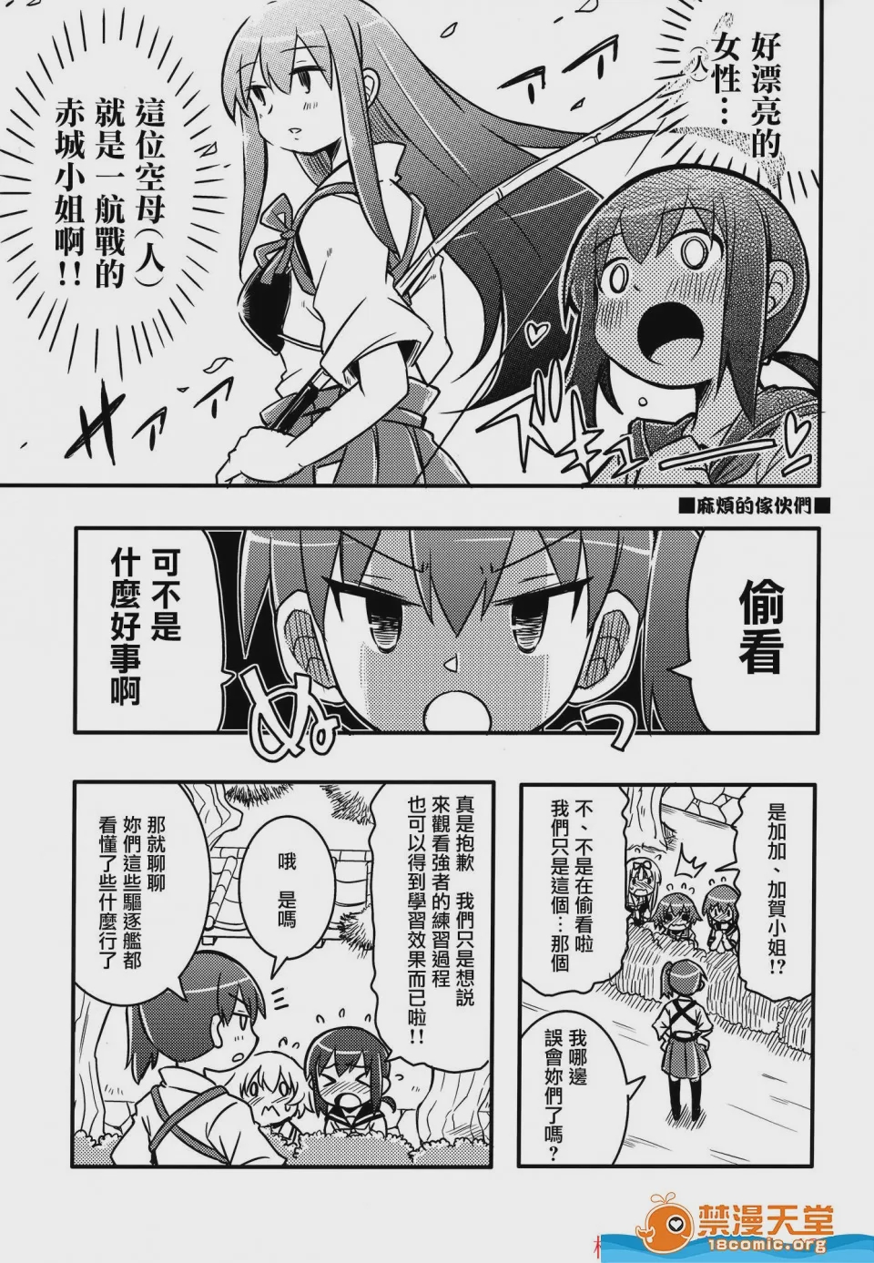 第1话, page 7