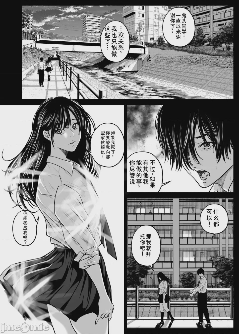 第1话, страница 144