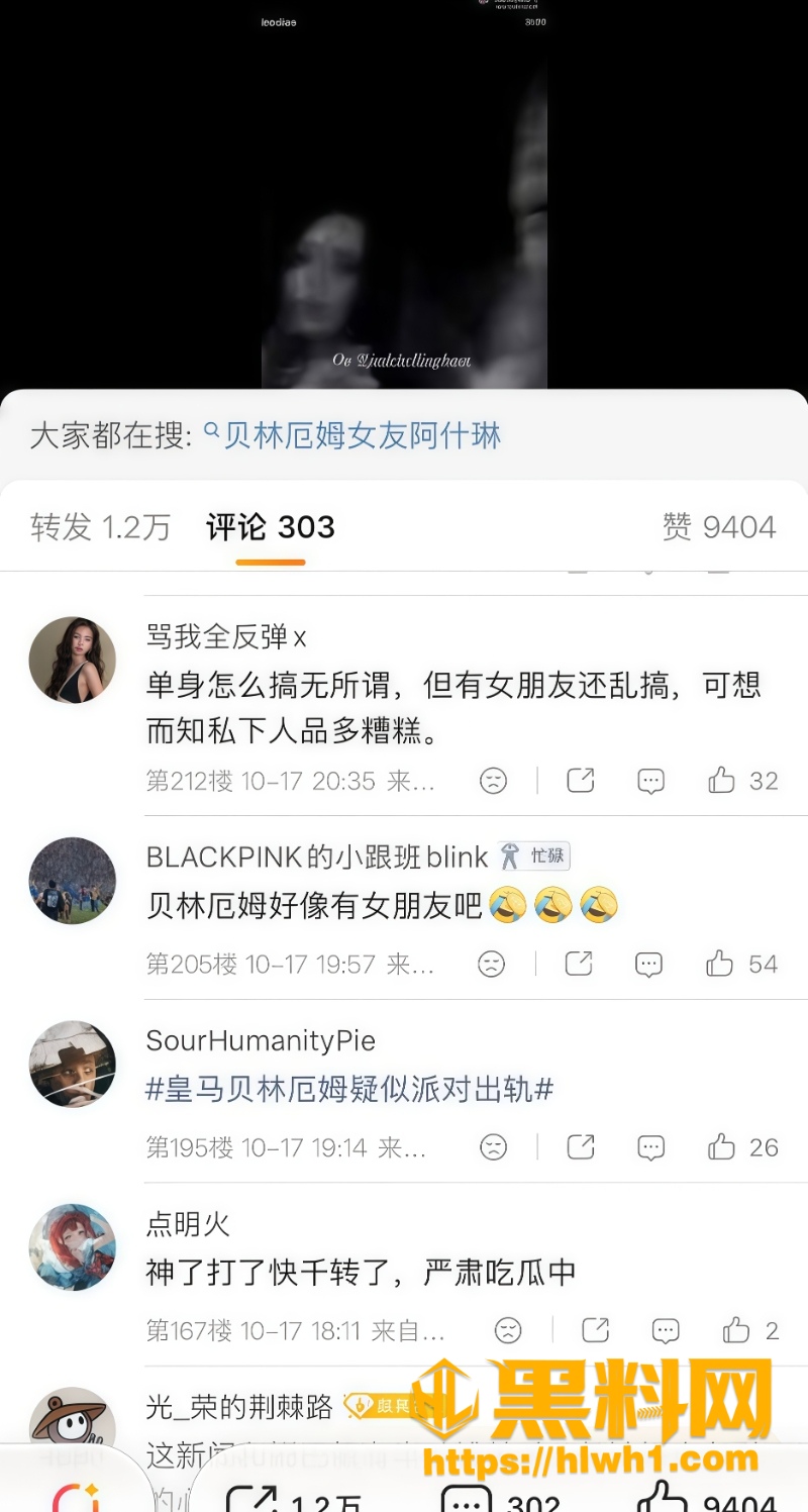 球星 3