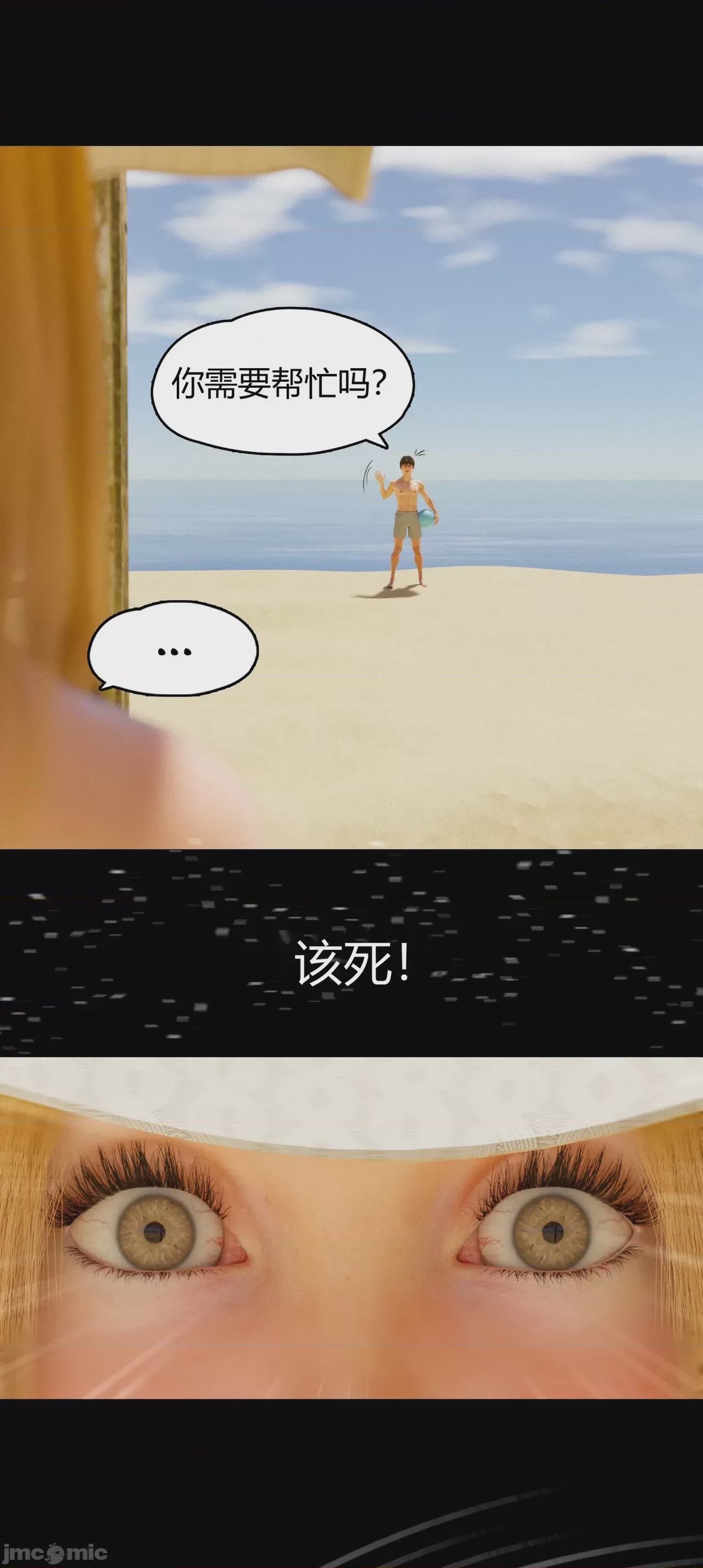 第1话, страница 1241
