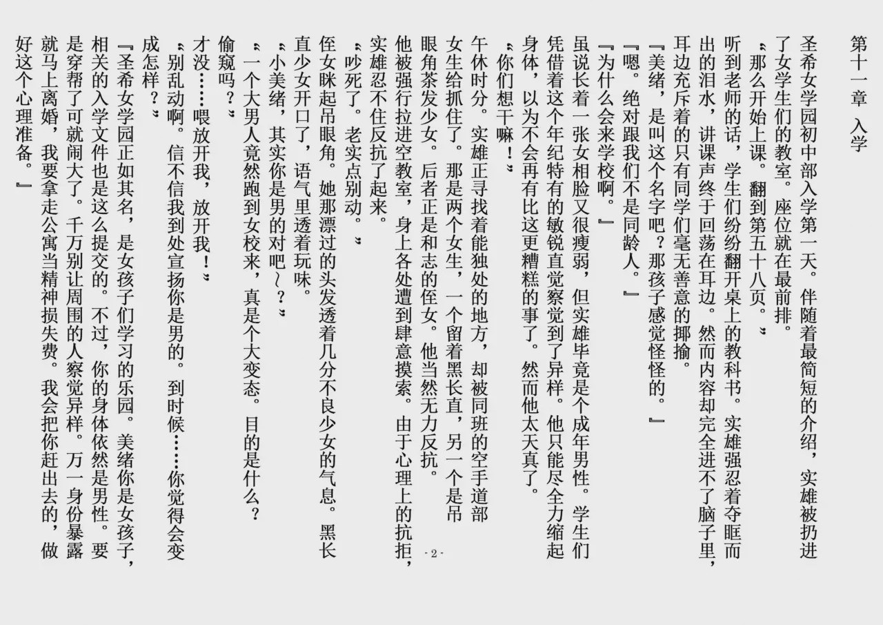 第1话，第 65 页