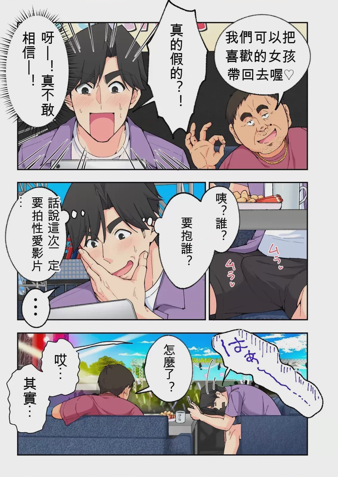 第 1 章, pahina 20