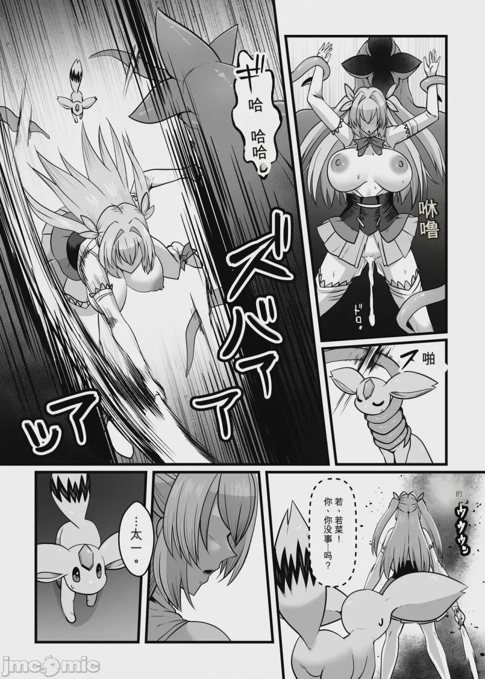 第1话，第 47 頁