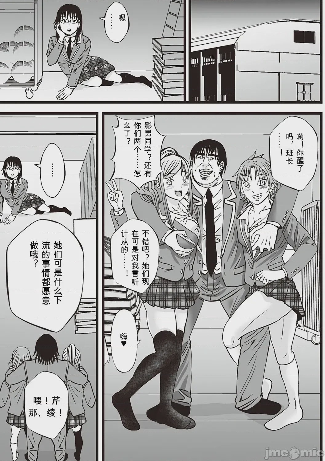 第1话, page 141