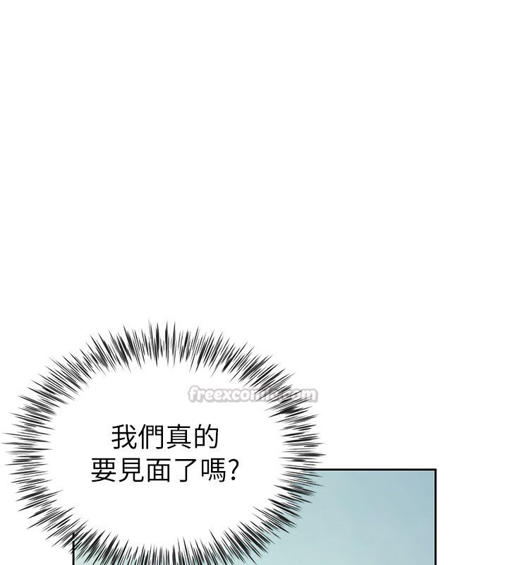 第1話-前任砲友是現任繼母, pahina 135