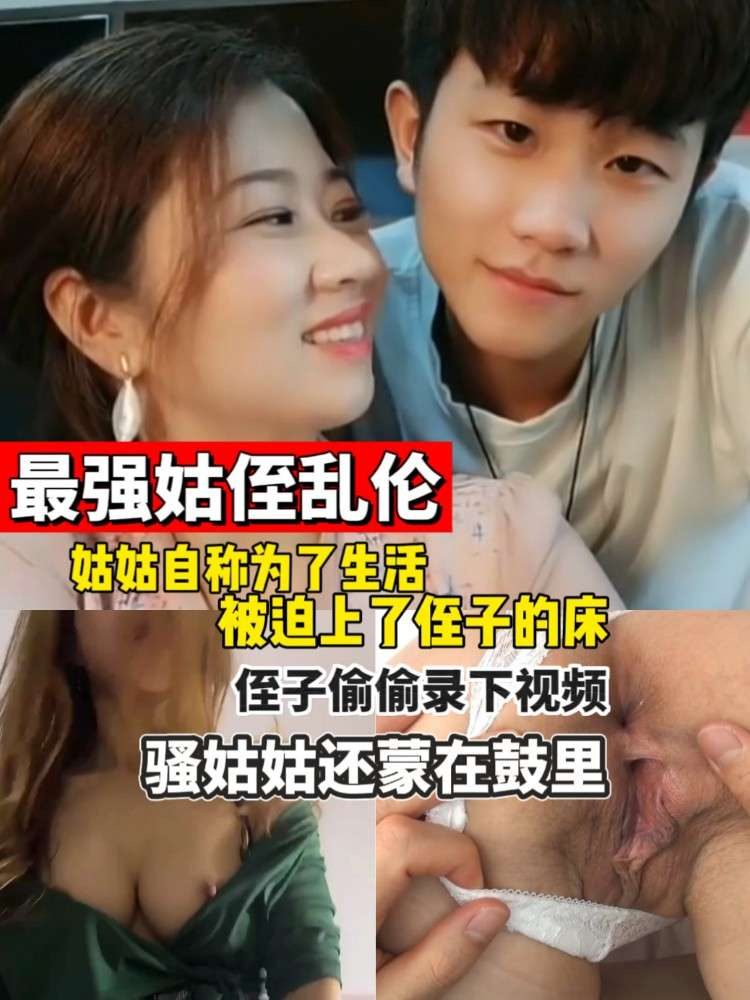 湖南长沙姑侄乱伦事件