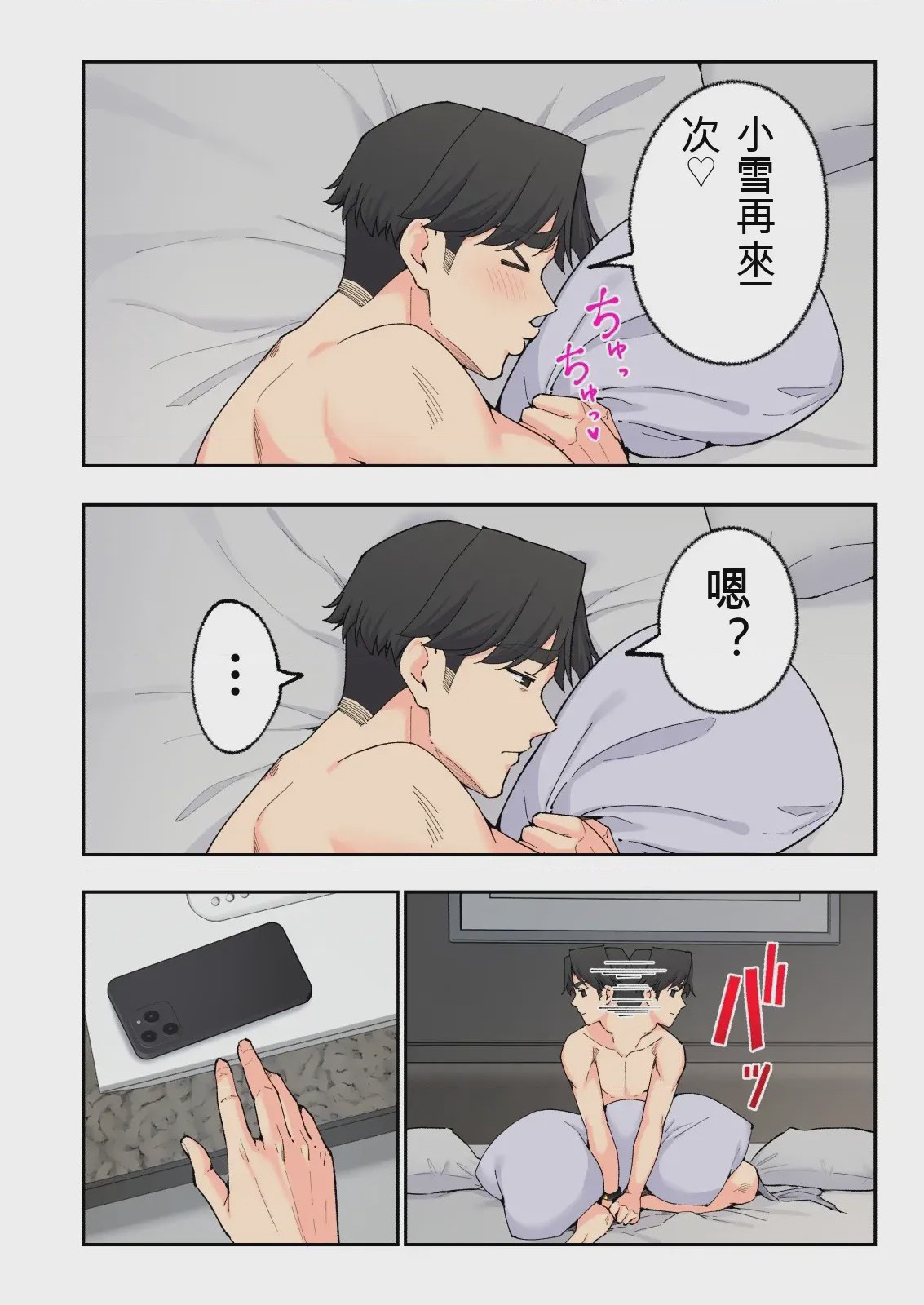 第 1 章, trang 11