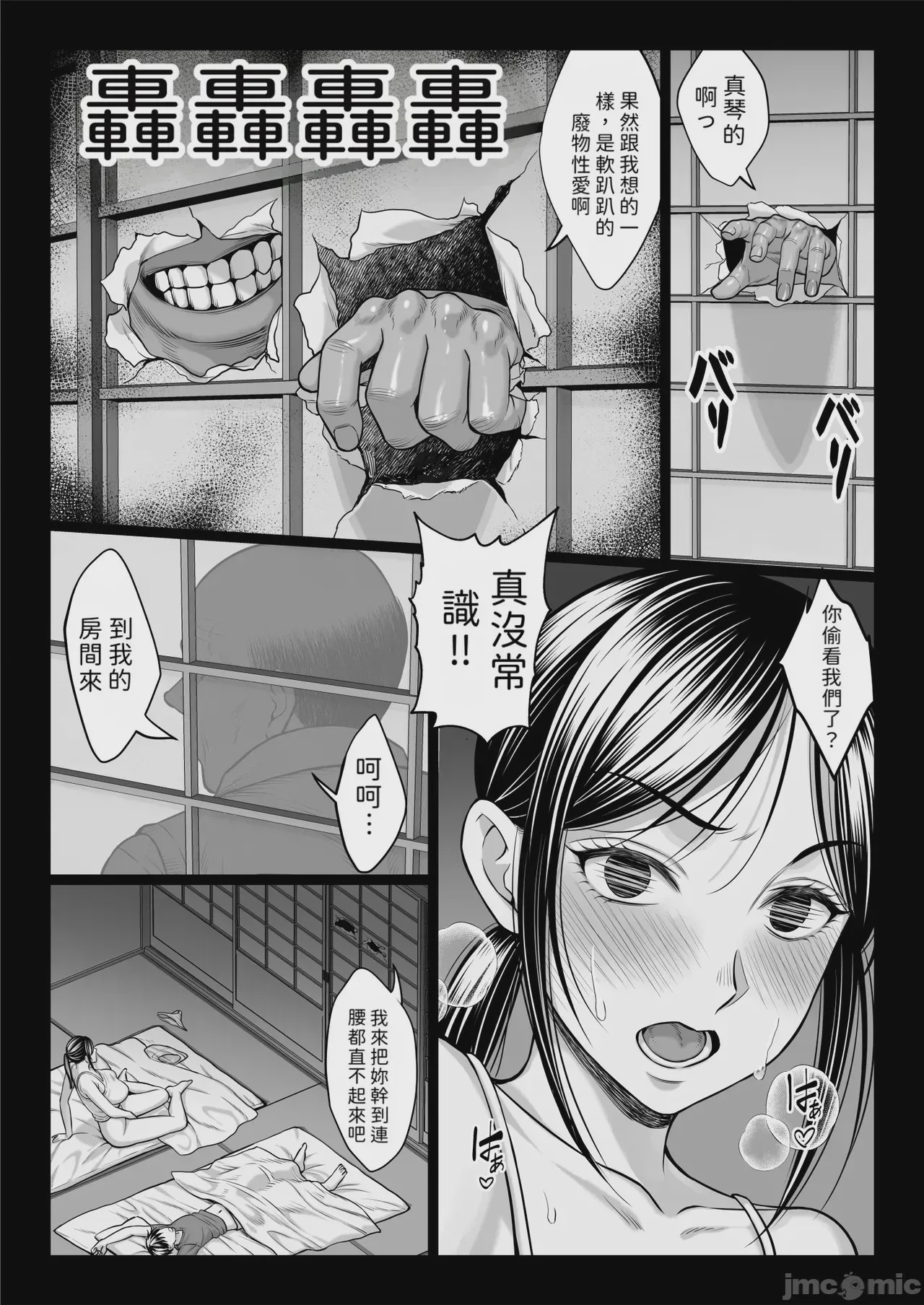 第1话, страница 73