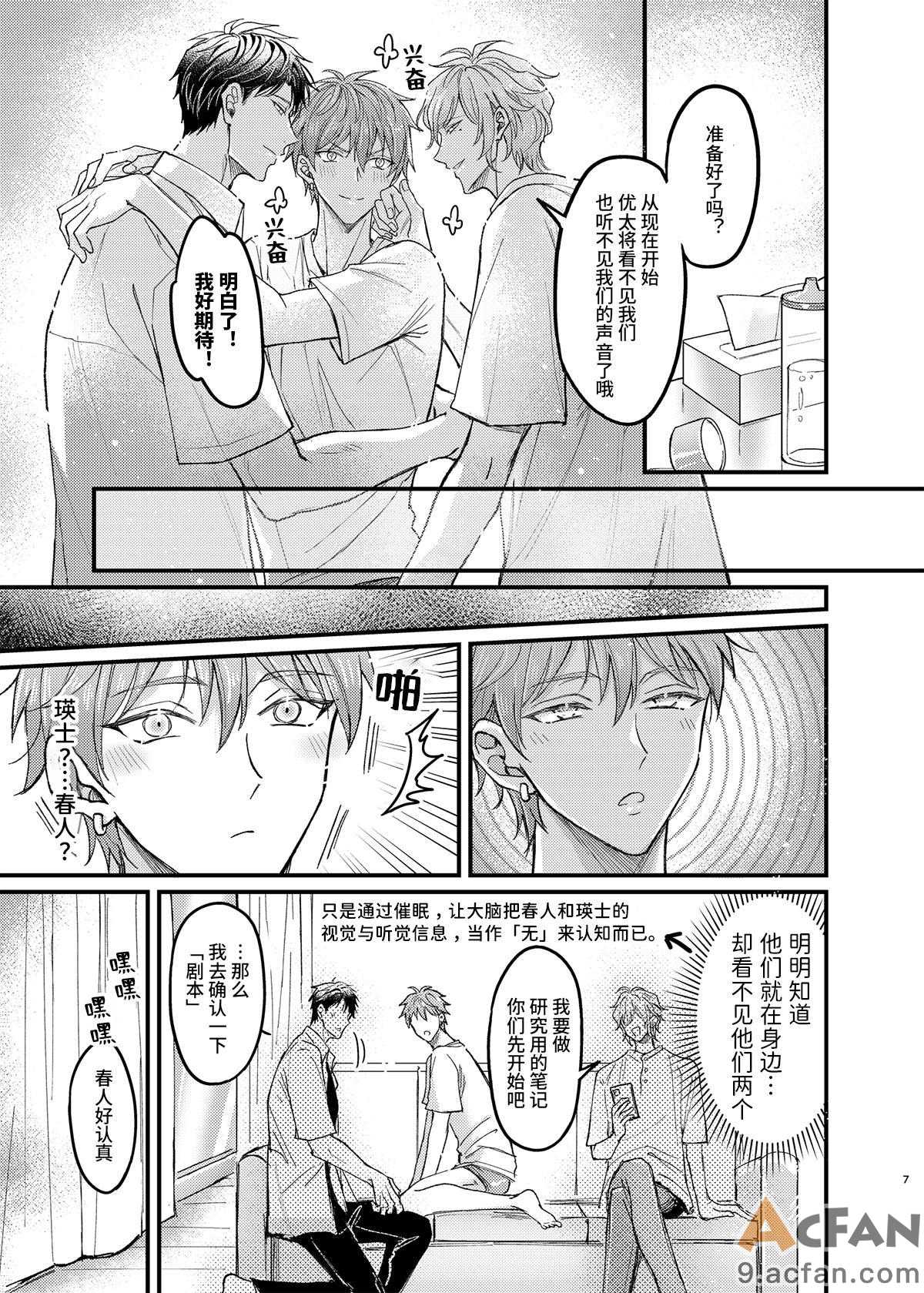第1章、7 ページ