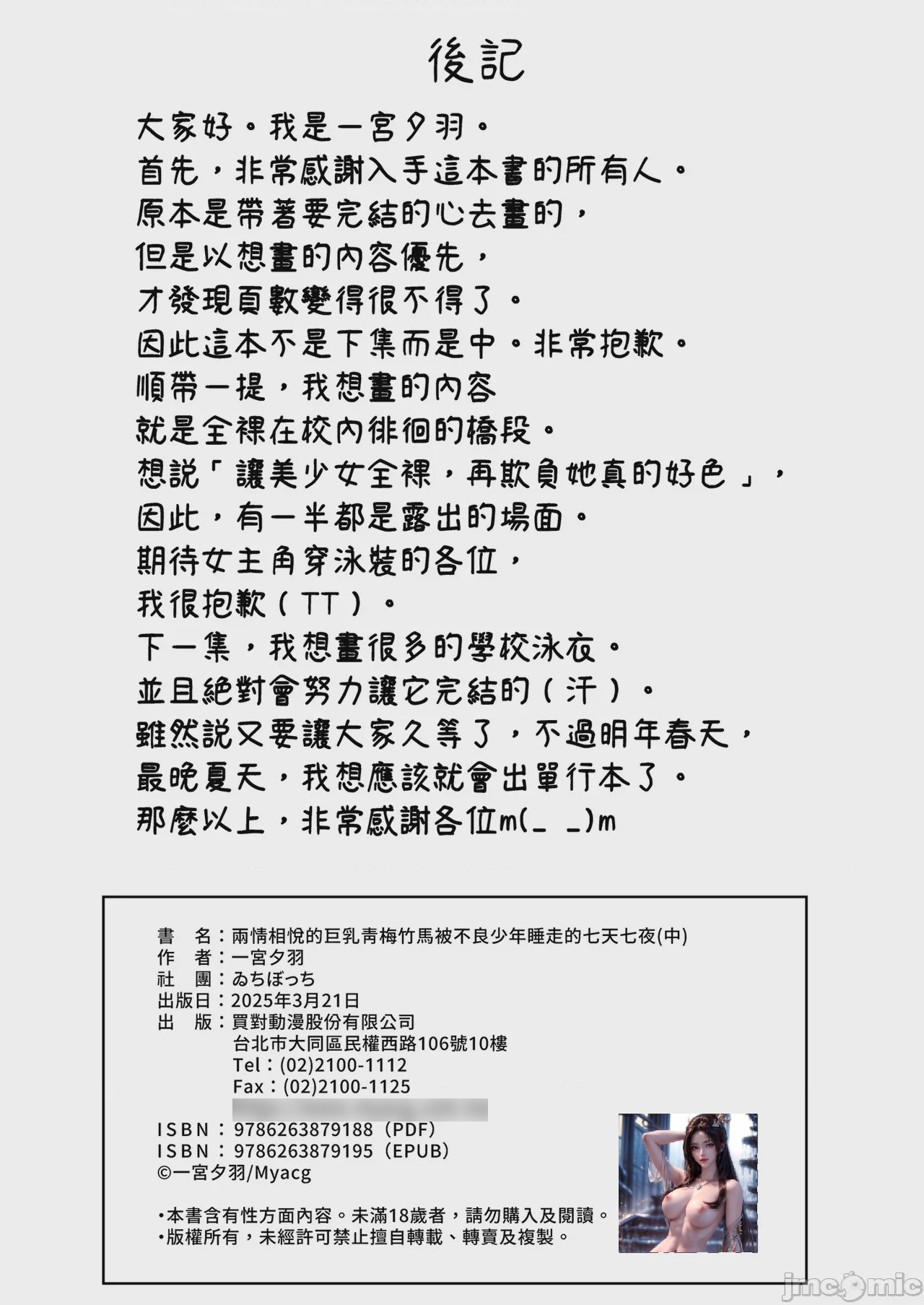 第1话, pahina 54