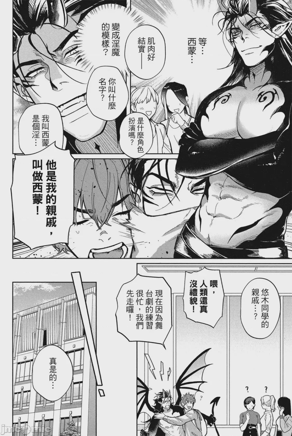 第1话，第 47 页