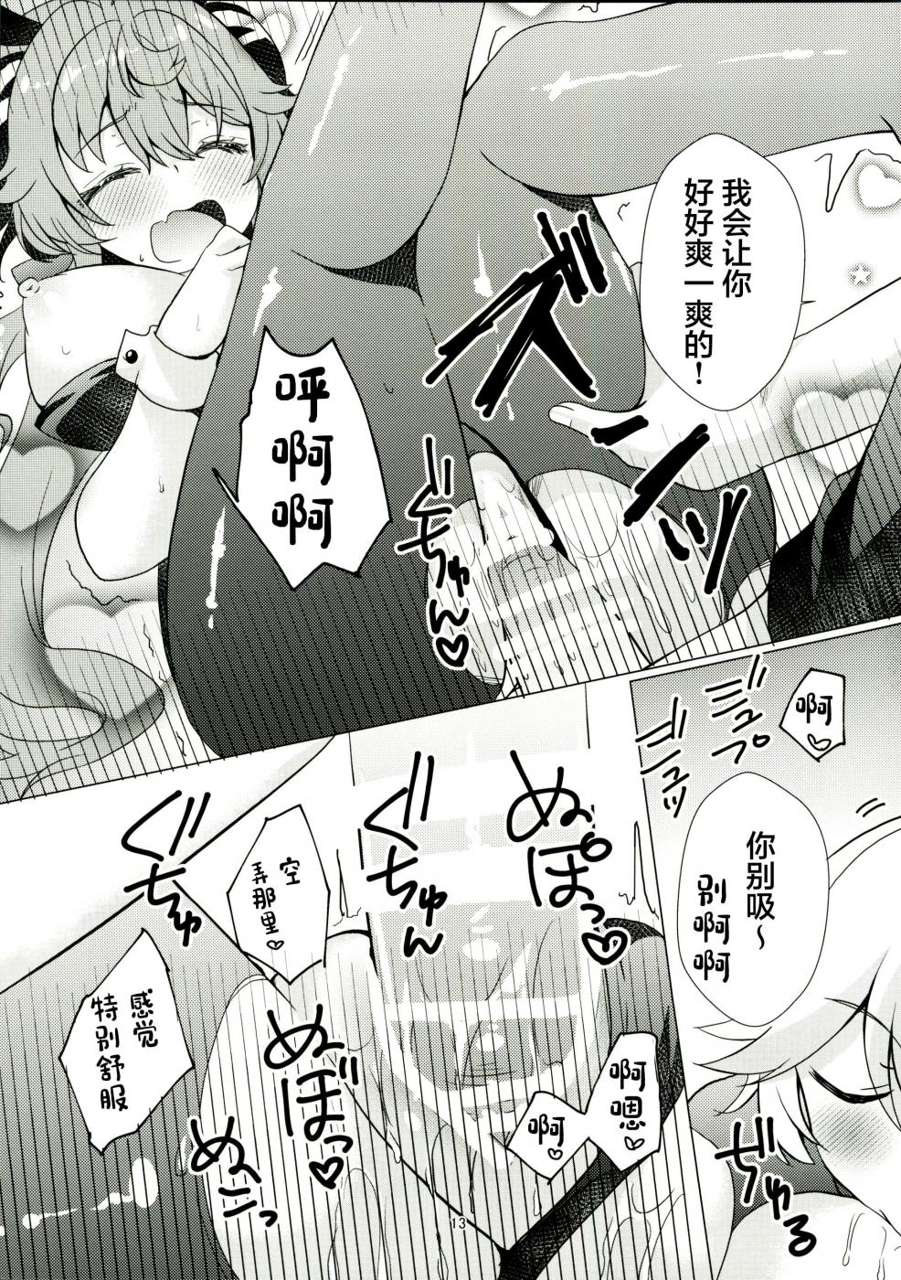 第1话、12 ページ