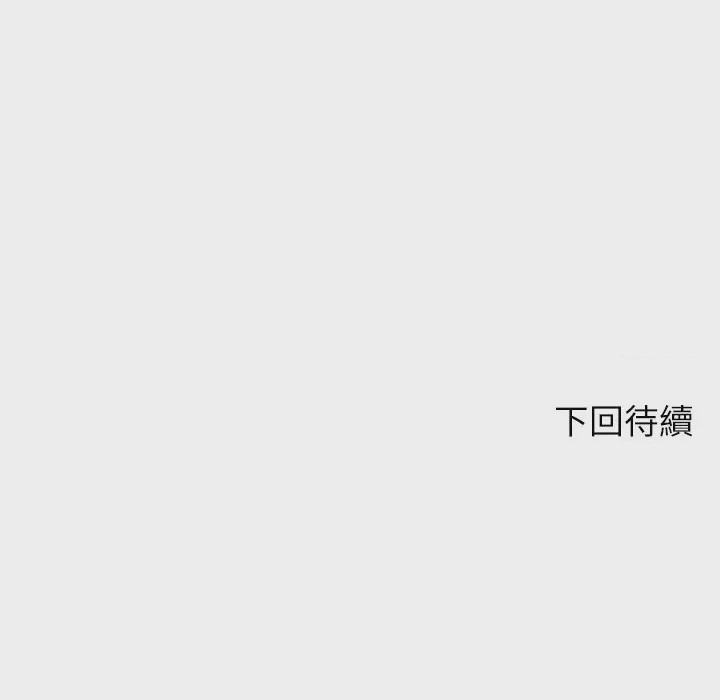 第1话 不一樣的甜點 第1話, страница 402