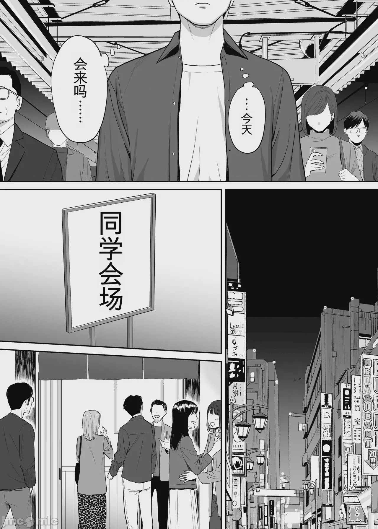 第1话, страница 7