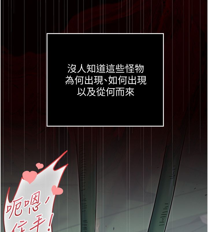 第1話-我的老婆是魔法少女?，第 85 页