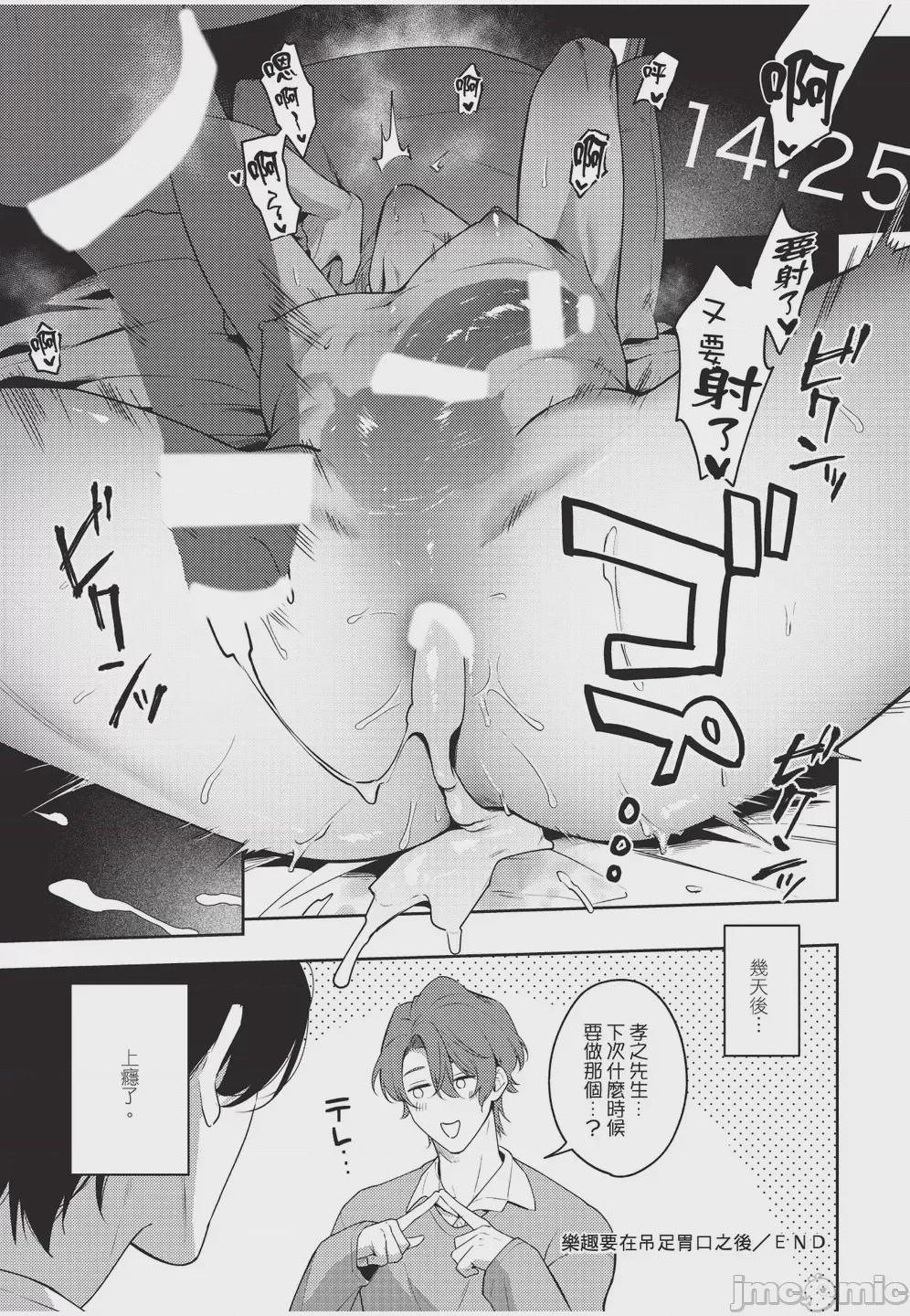第1话, pahina 163