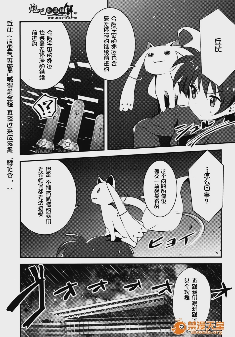 第1话，第 12 頁