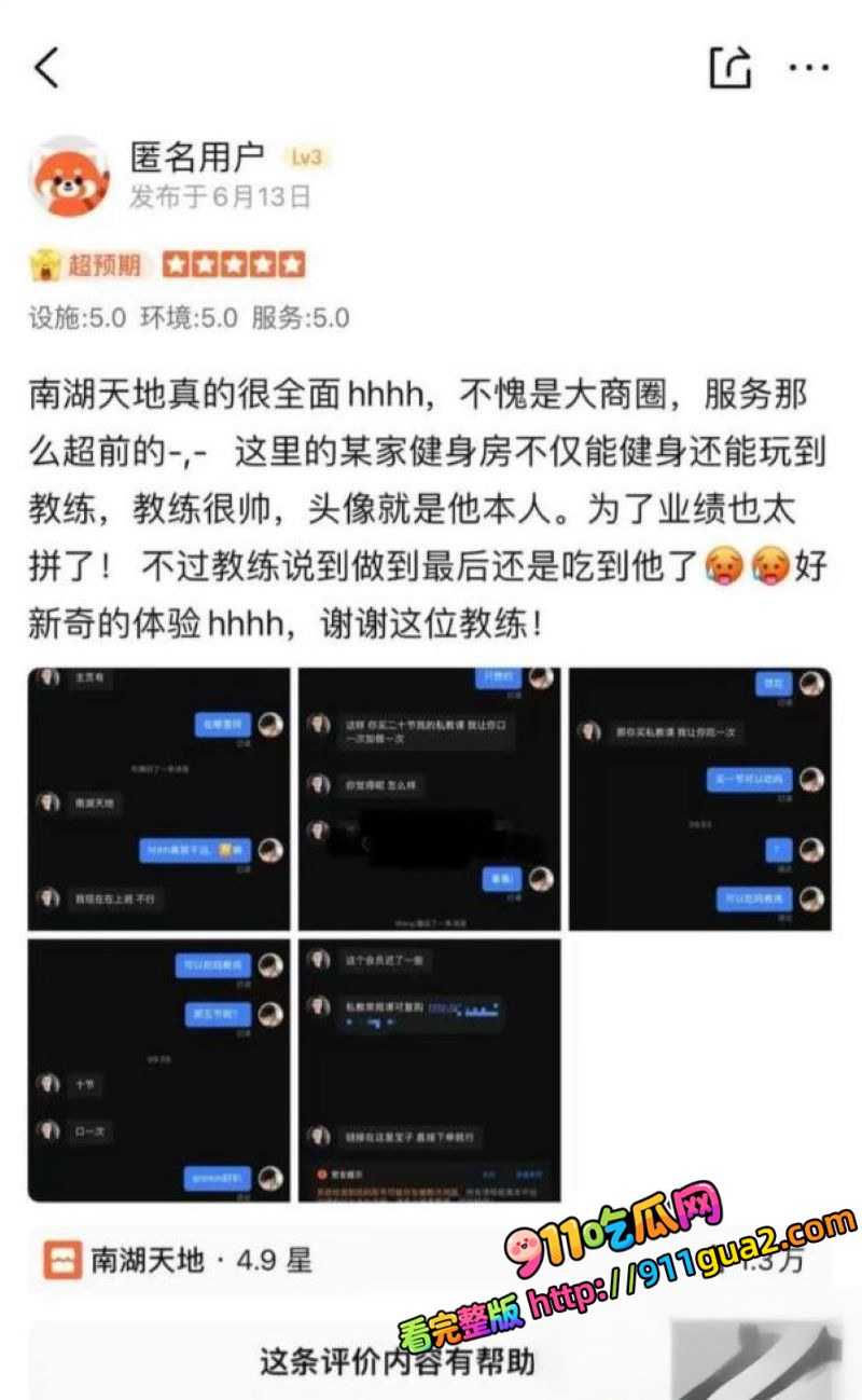 嘉兴氚気健身店长 王昕 提供性服务 买十节私教课获口交 照片18