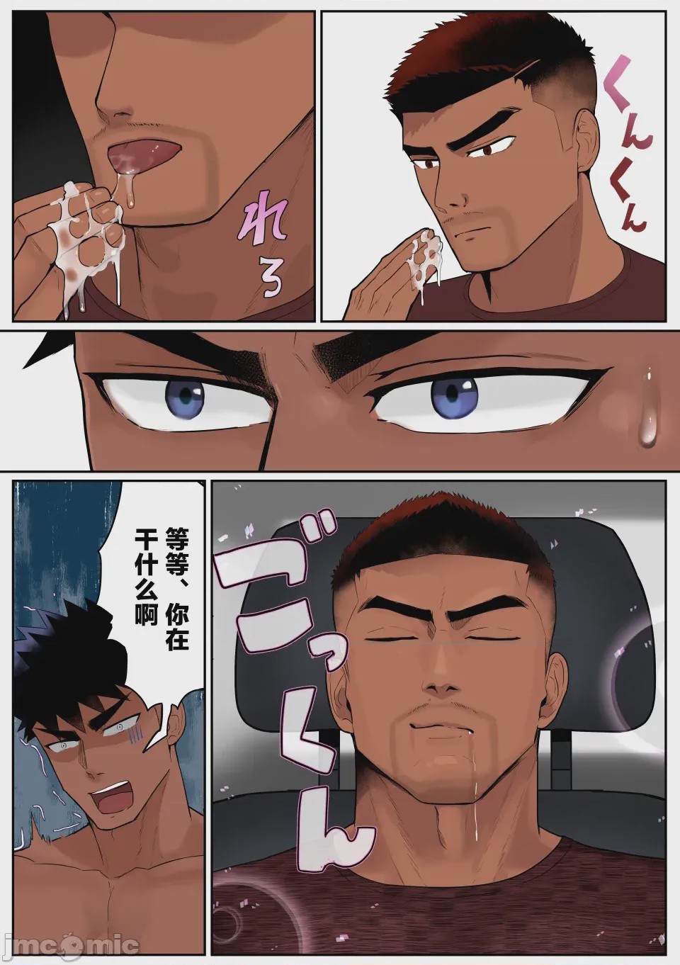第1话、3 ページ