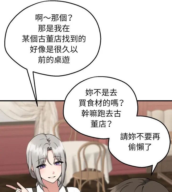 第1話，第 208 页