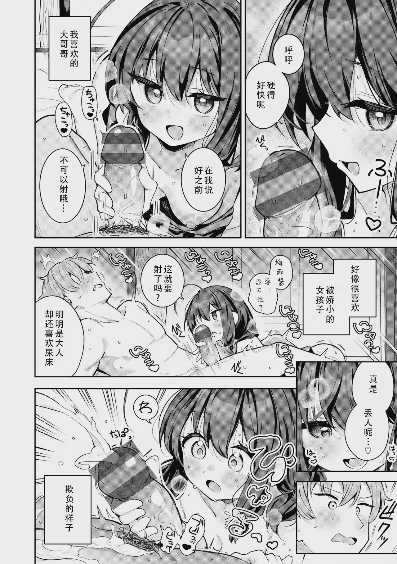 第1话，第 56 頁