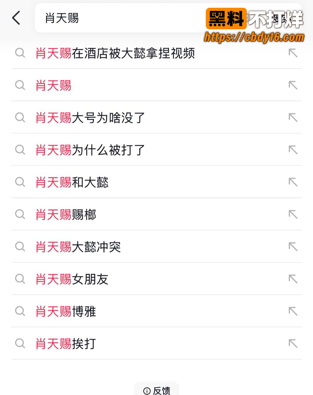 抖音21W粉丝肖天赐被大懿暴打视频流出 13