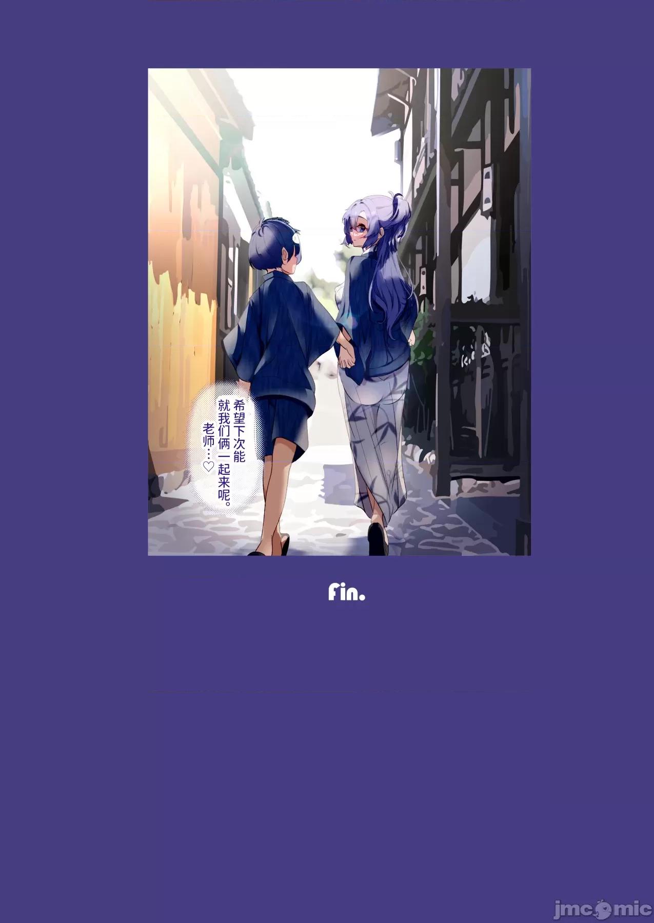 老师、一起去温泉旅行吧! [欶澜汉化组] (C102) [skskちゃん2号店 (skskちゃん)] 先生、温泉旅行に行きましょう! (ブルーアーカイブ) [DL版] 第1话, страница 21