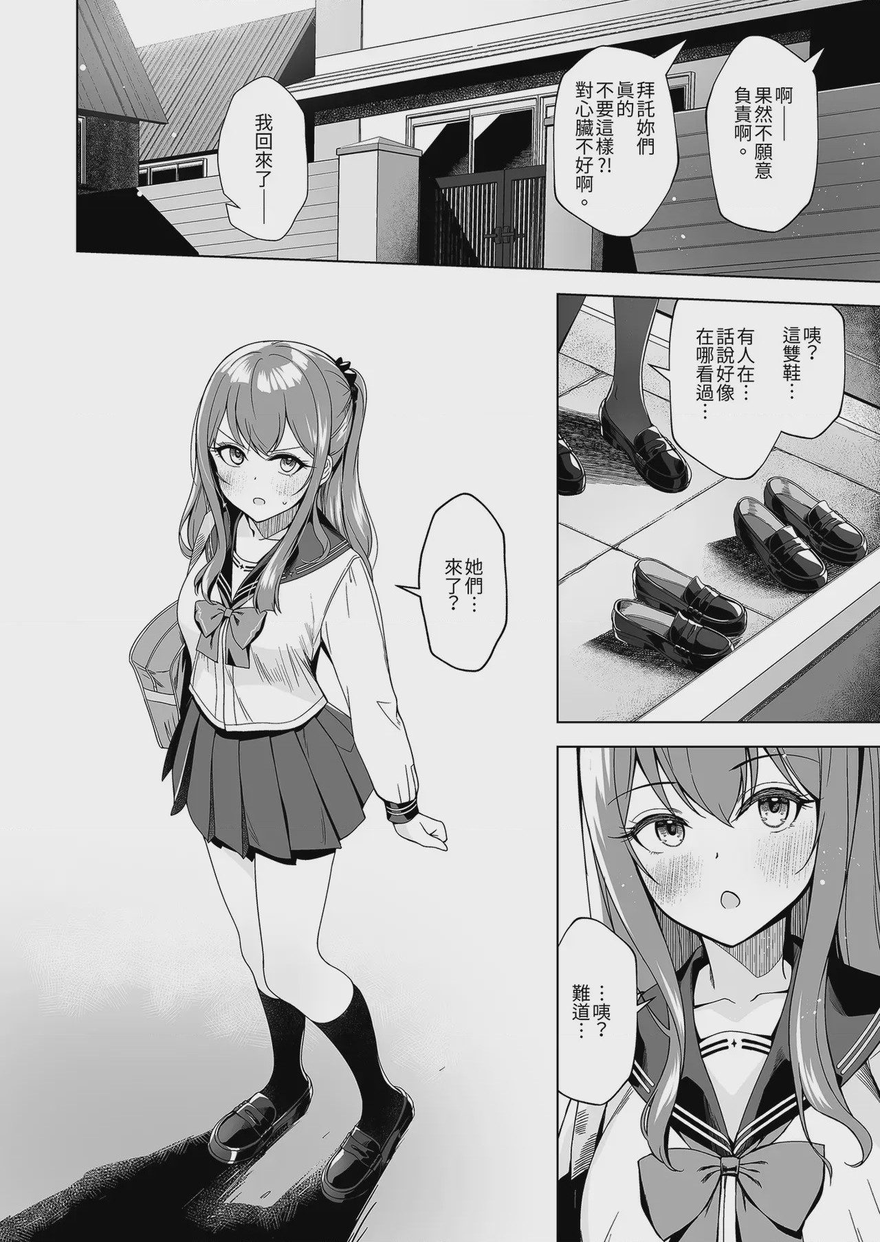 第1话、32 ページ