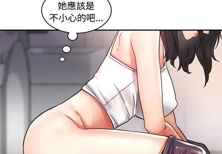 第1話, หน้า 71