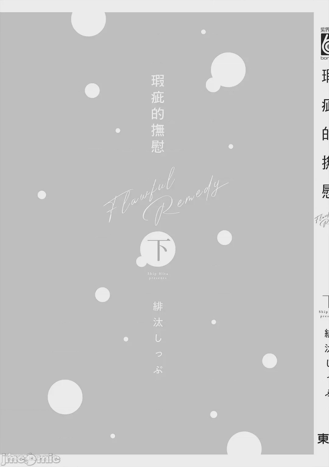 第1话, страница 180