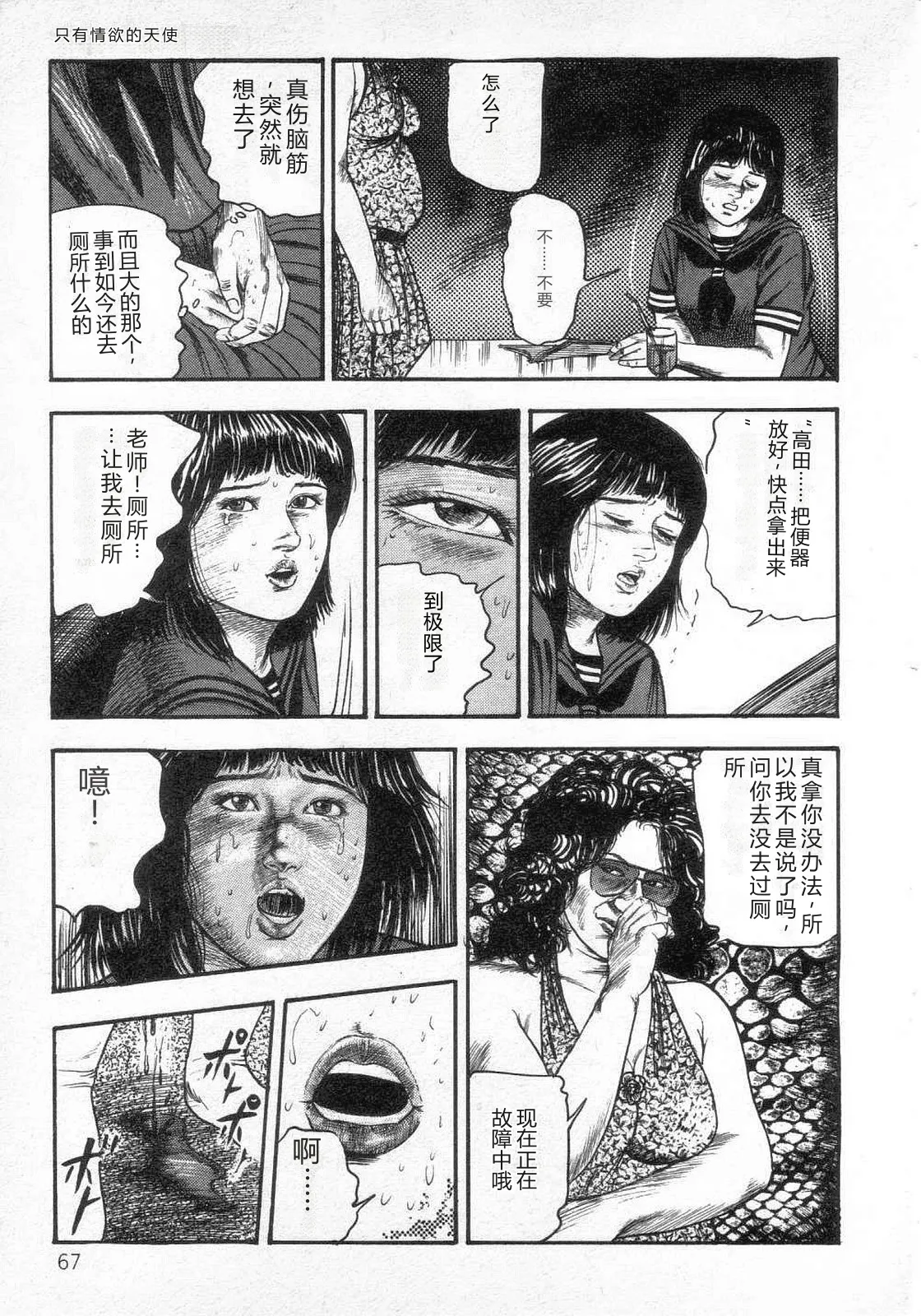 第 1 章, страница 74