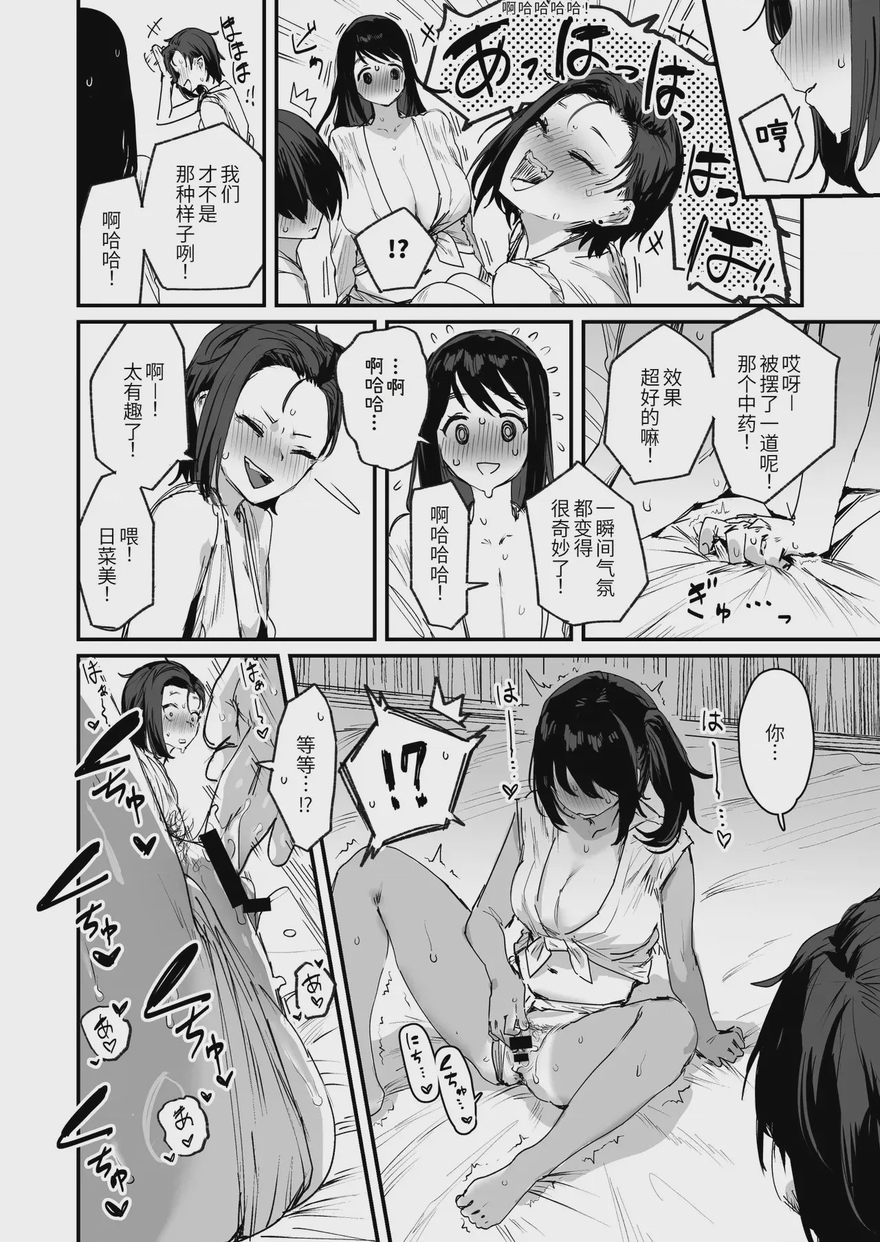 第1话，第 16 页