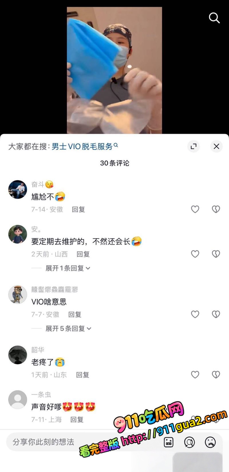 瓷萃诗男士脱毛 隐藏服务曝光 沉浸式体验女技师手交 照片11