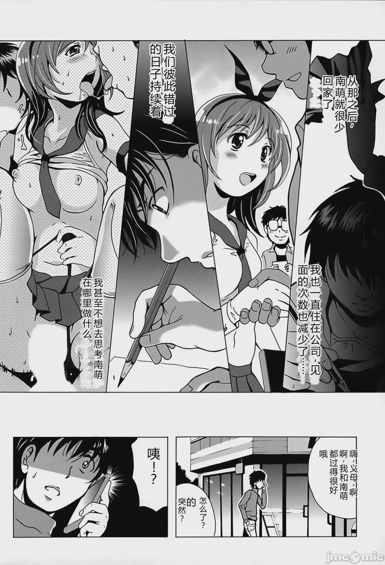 第1话, страница 172