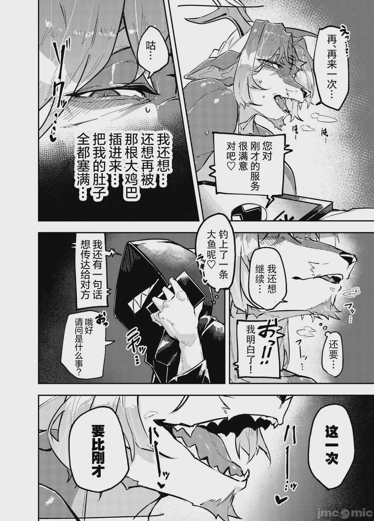 第1话，第 32 頁