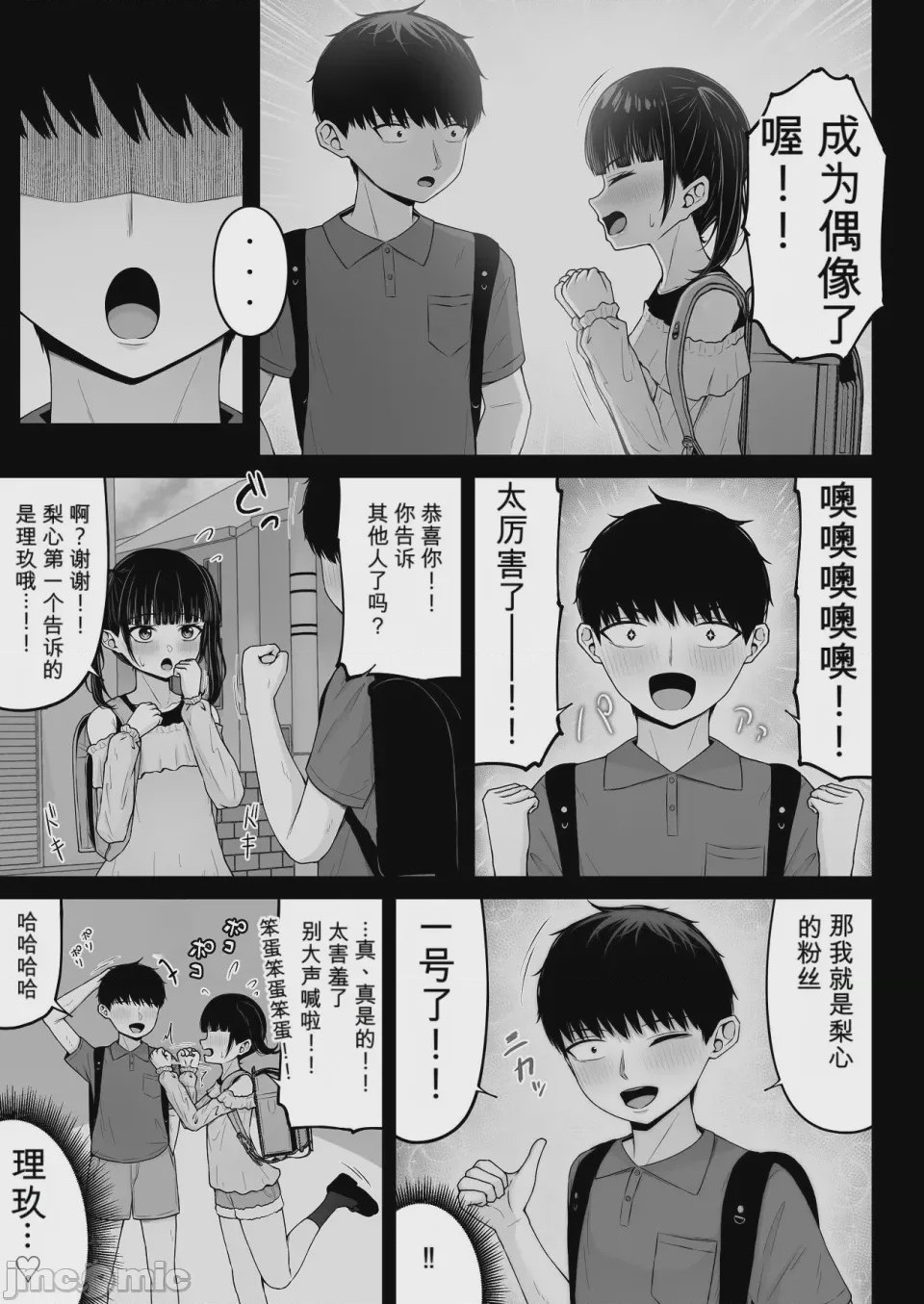 第1话，第 91 页