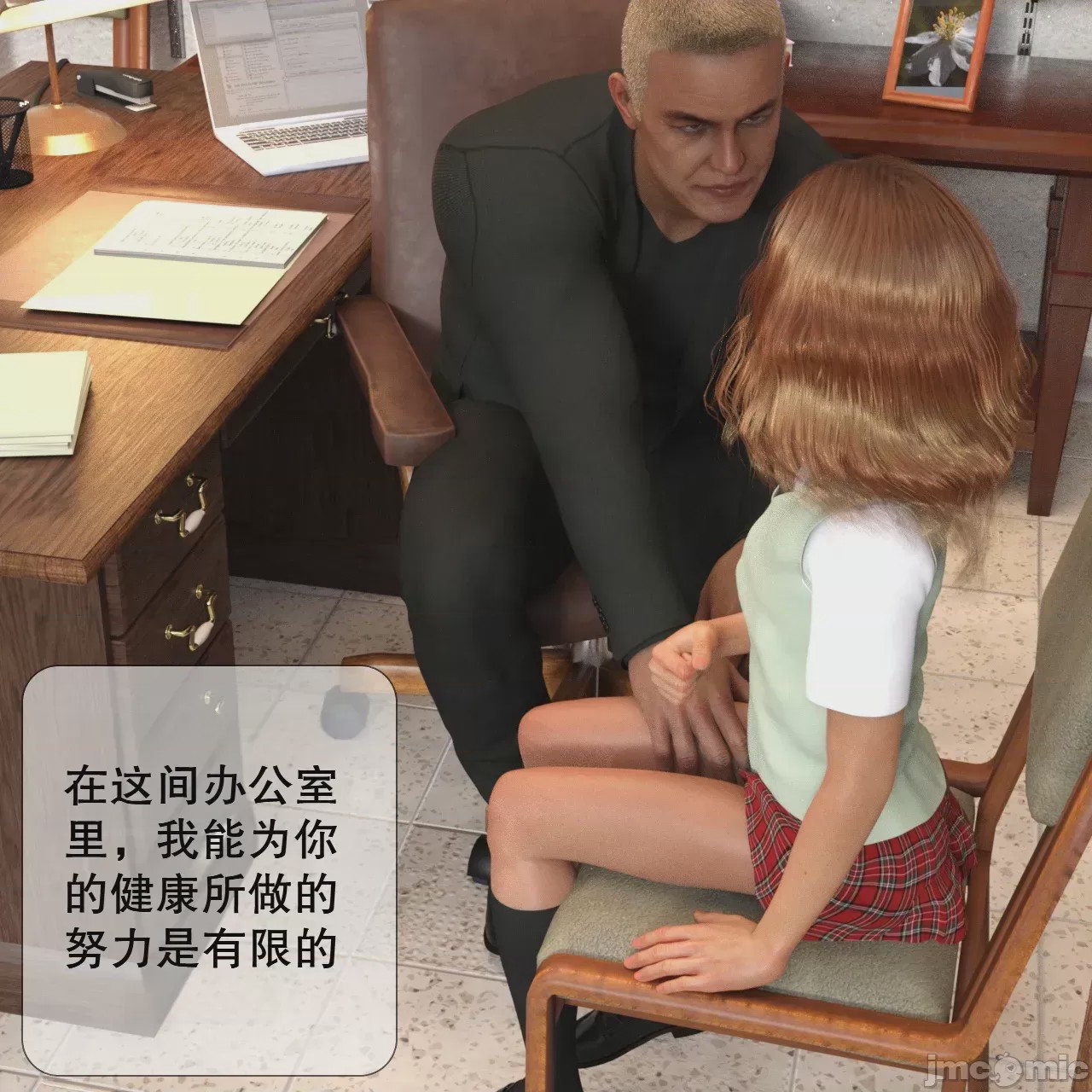第1话，第 38 頁