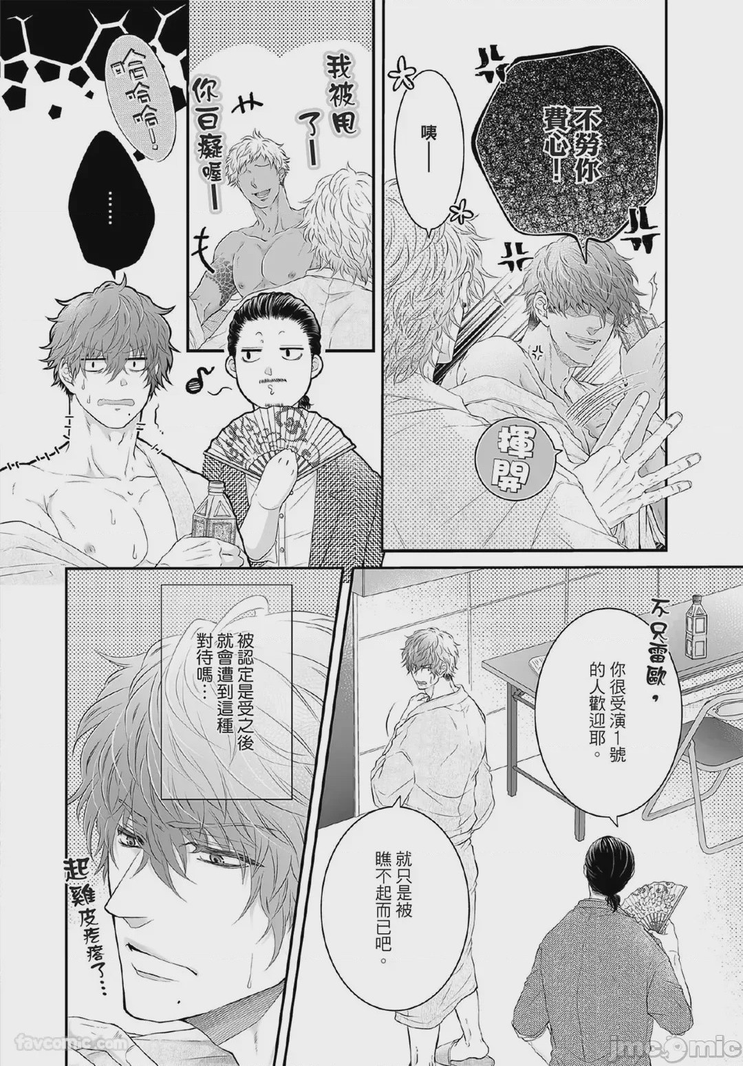 第1话, page 125