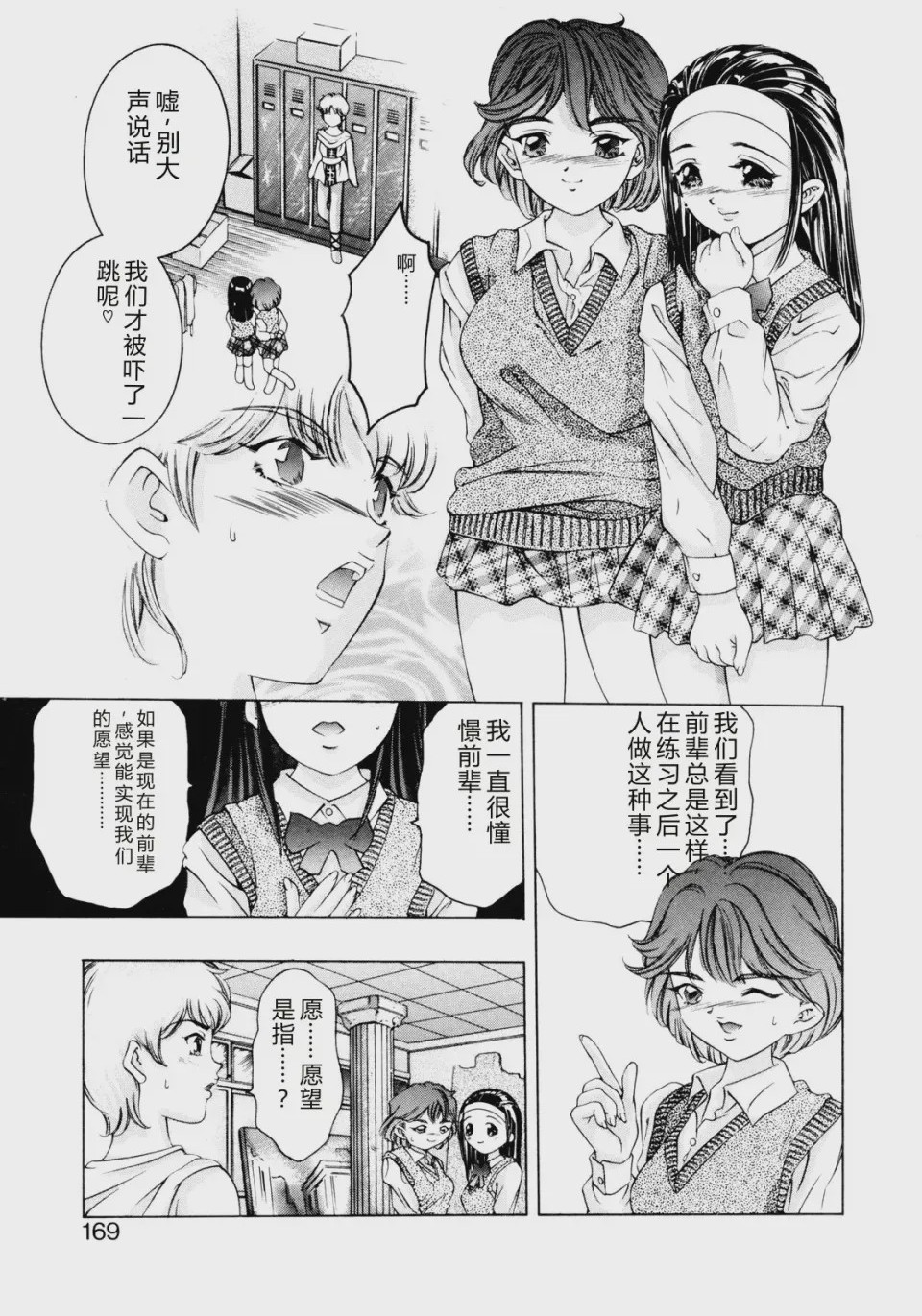 第 1 章, trang 53