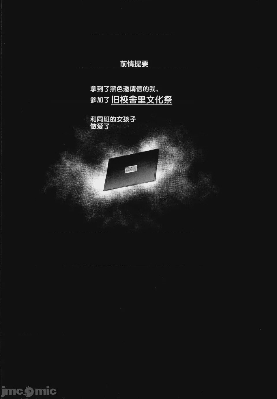 第1话, страница 496