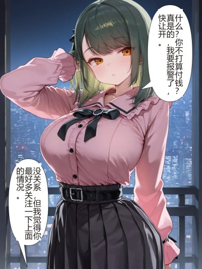 [tsf-saeki]附身新人生 的封面