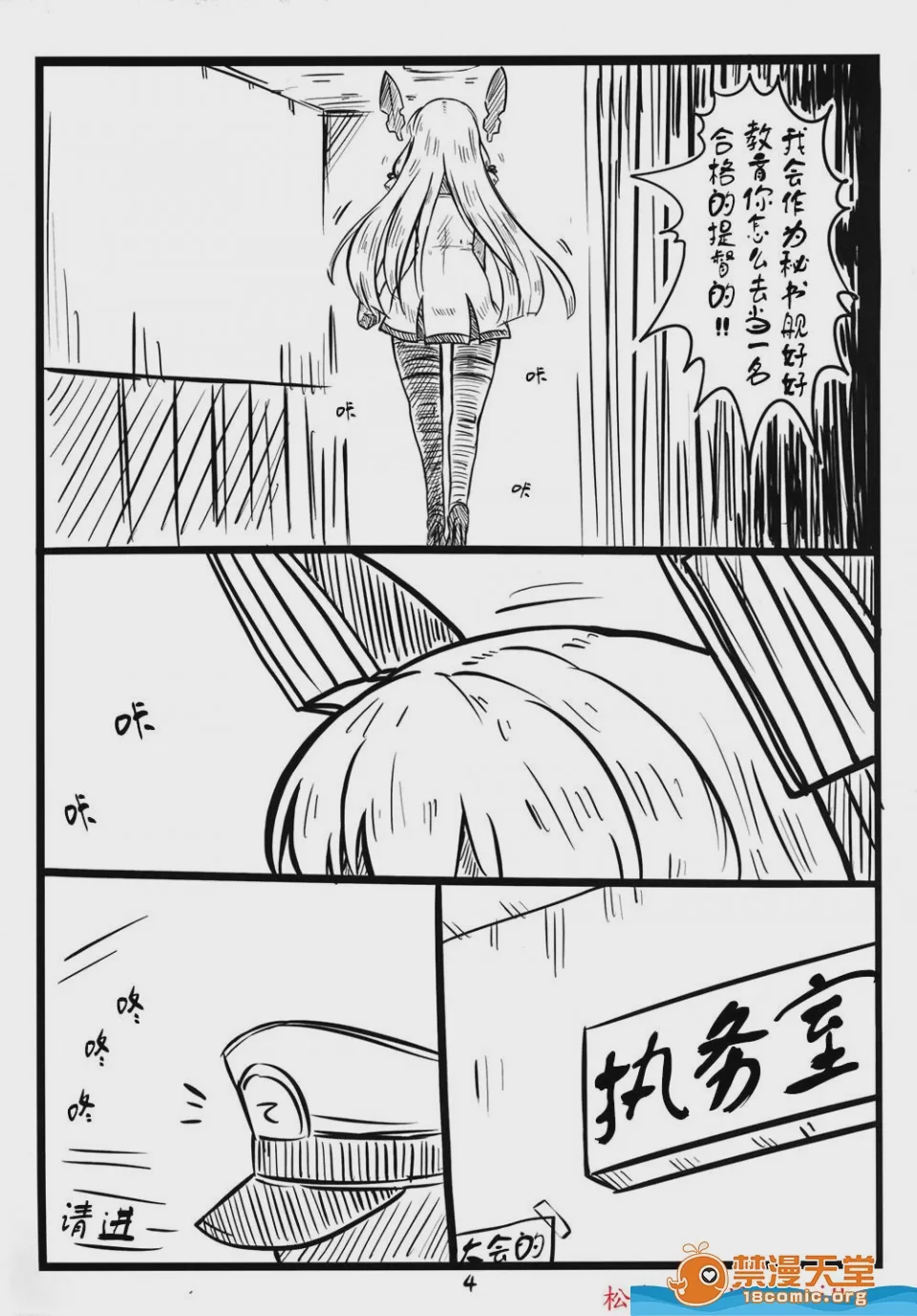 第1话，第 4 頁
