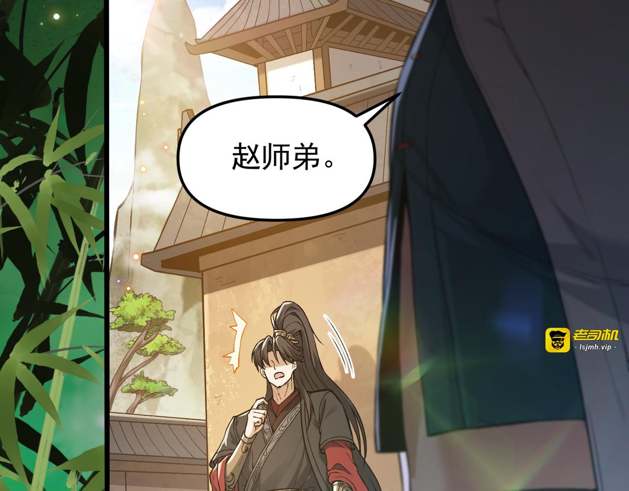 第1话 开局榨干？万倍返还！，第 189 頁