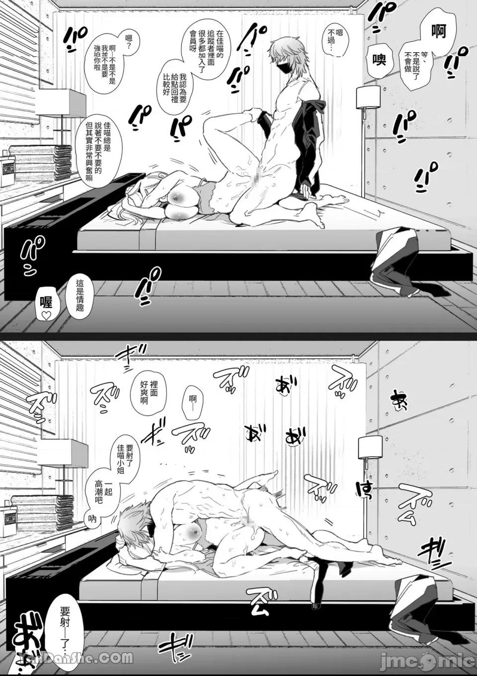 加奈NTR～裏帳男的裏帳人妻雌墮調教 第1话, страница 65