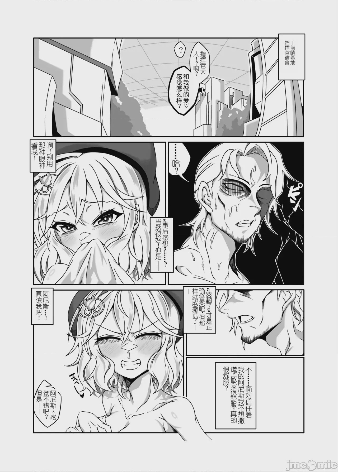 第1话，第 3 頁