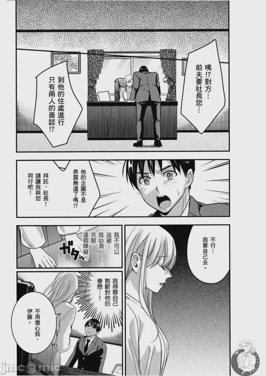 第1话, страница 156