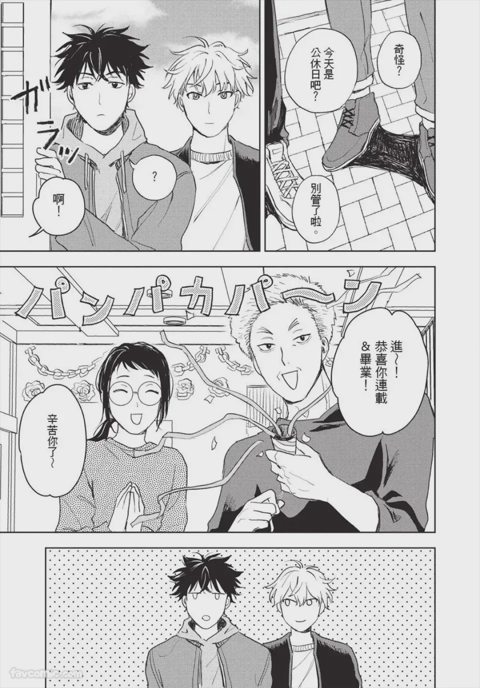 第1话、214 ページ